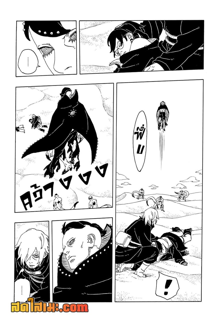 Boruto -Two Blue Vortex- ตอนที่ 22 หน้า 3
