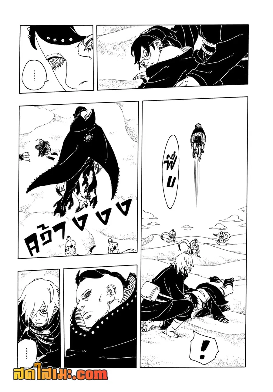 Boruto -Two Blue Vortex- ตอนที่ 22 หน้า 3