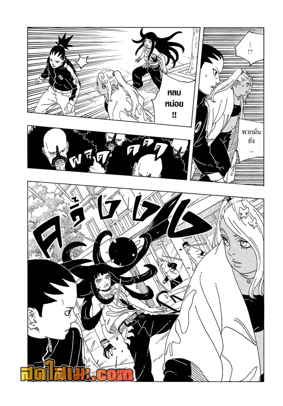 Boruto -Two Blue Vortex- ตอนที่ 30 หน้า 3