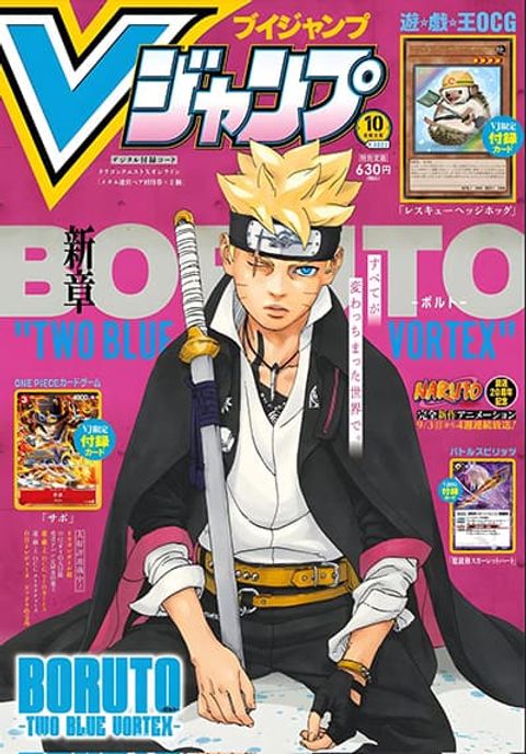 ปก Boruto -Two Blue Vortex- มังงะญี่ปุ่น แปลไทย