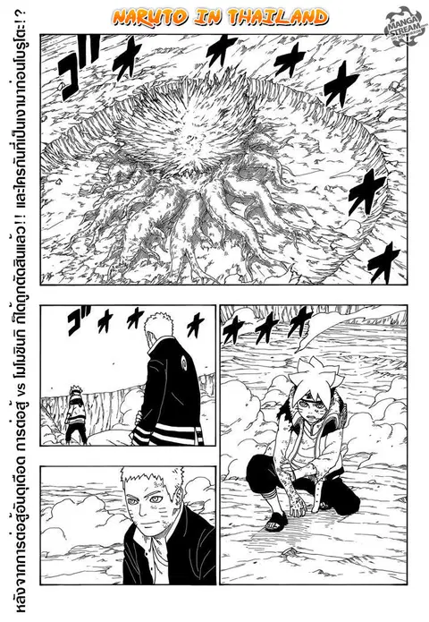 Boruto ตอนที่ 10 หน้า 2