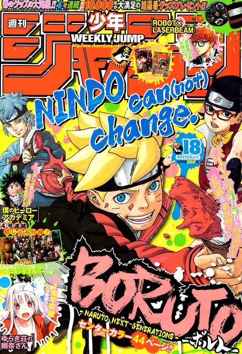 Boruto ตอนที่ 11 หน้า 1