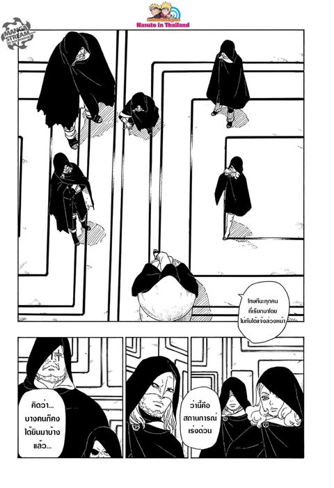 Boruto ตอนที่ 16 หน้า 2