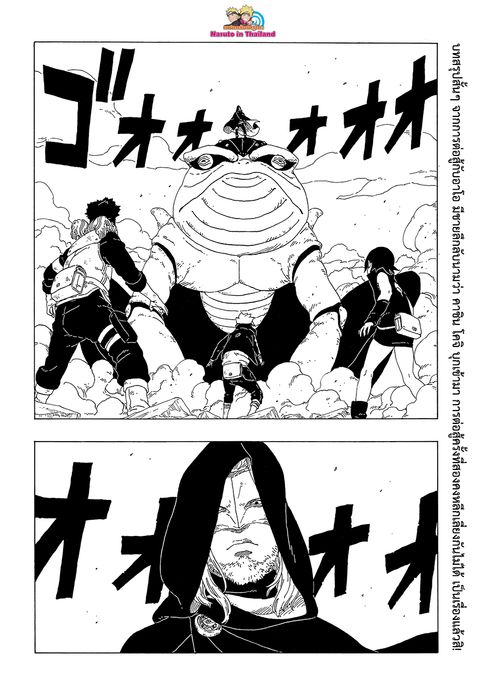 Boruto ตอนที่ 23 หน้า 2