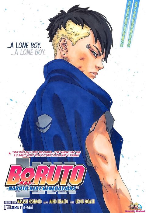 Boruto ตอนที่ 24 หน้า 1