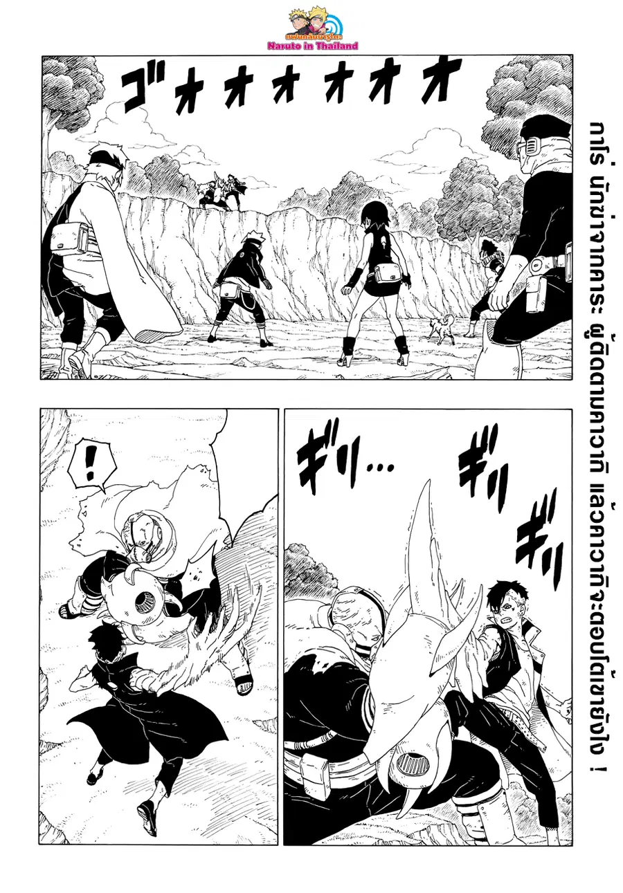 Boruto ตอนที่ 25 หน้า 2
