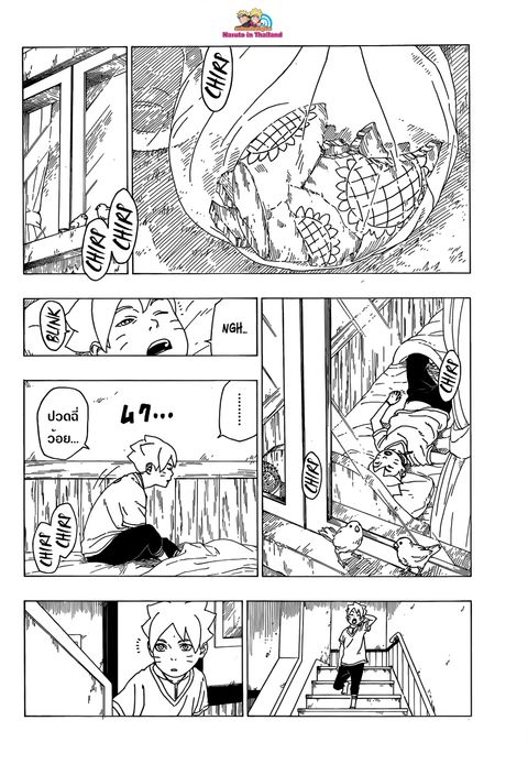 Boruto ตอนที่ 27 หน้า 2
