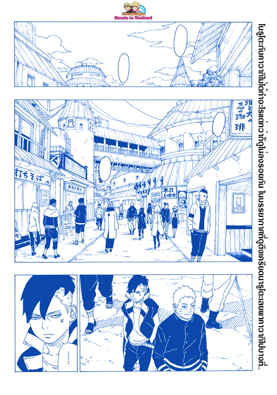 Boruto ตอนที่ 28 หน้า 2
