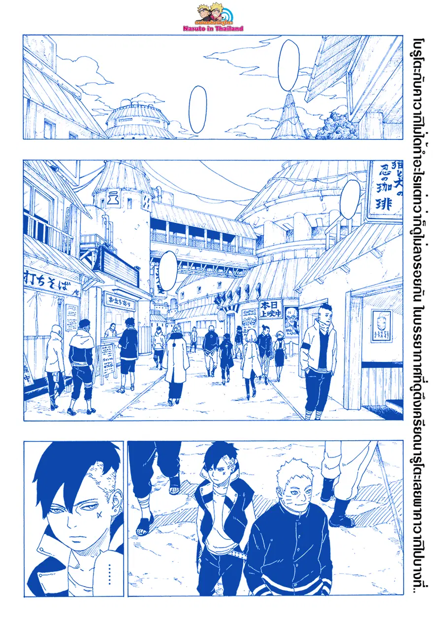 Boruto ตอนที่ 28 หน้า 2