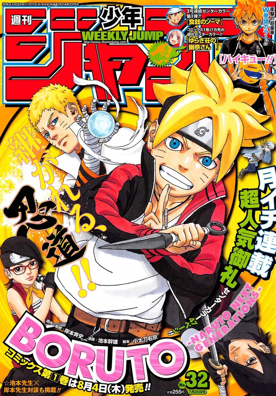Boruto ตอนที่ 3 หน้า 1