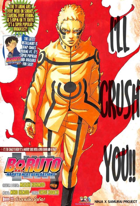 Boruto ตอนที่ 33 หน้า 1