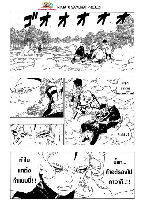 Boruto ตอนที่ 33 หน้า 2