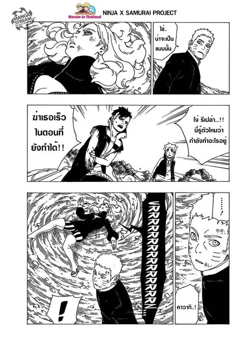 Boruto ตอนที่ 34 หน้า 3