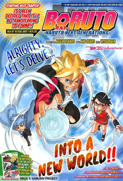 Boruto ตอนที่ 35 หน้า 1