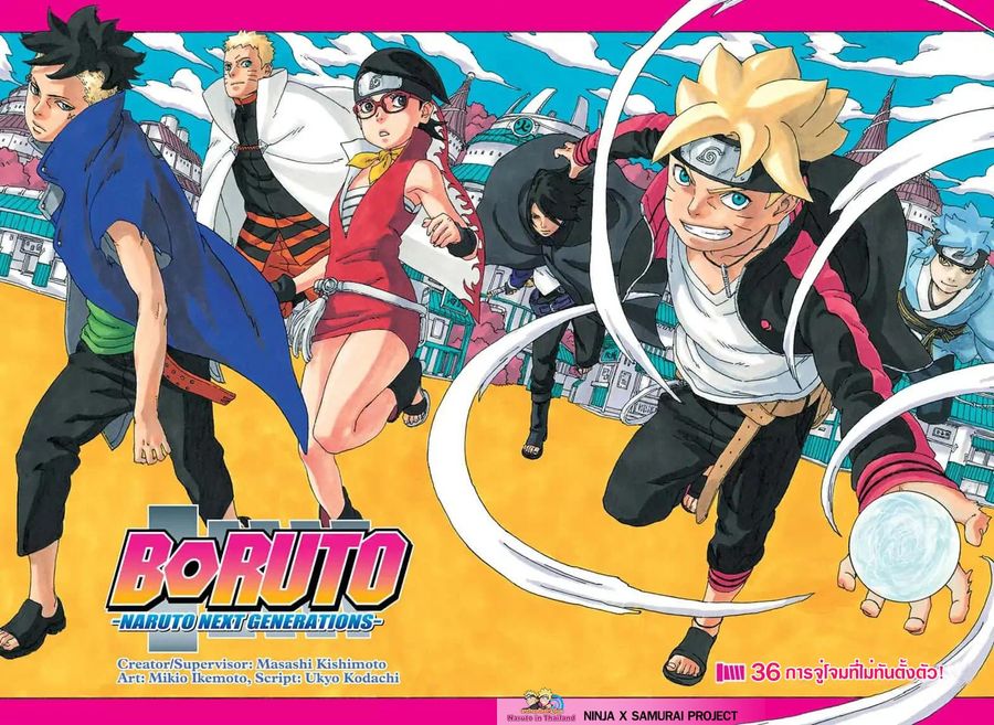 Boruto ตอนที่ 36 หน้า 1