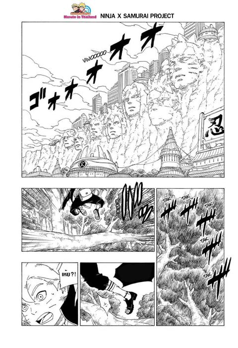 Boruto ตอนที่ 36 หน้า 3