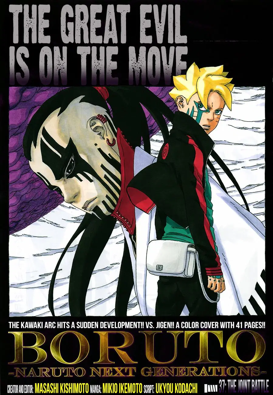 Boruto ตอนที่ 37 หน้า 1