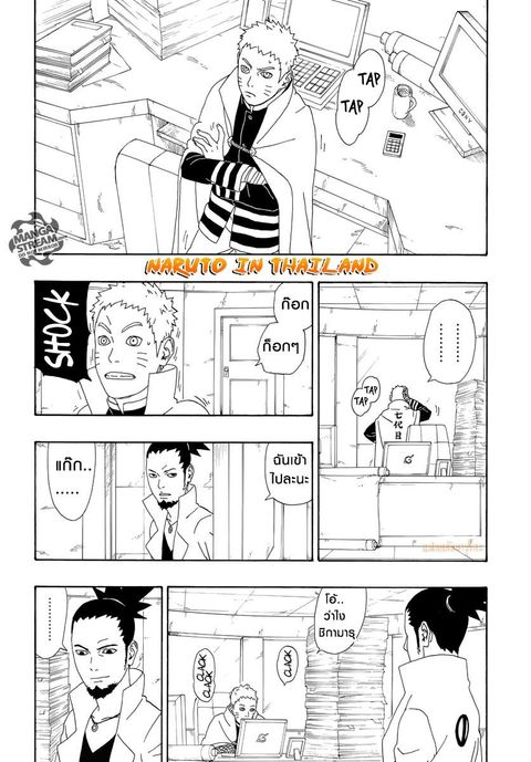Boruto ตอนที่ 4 หน้า 2