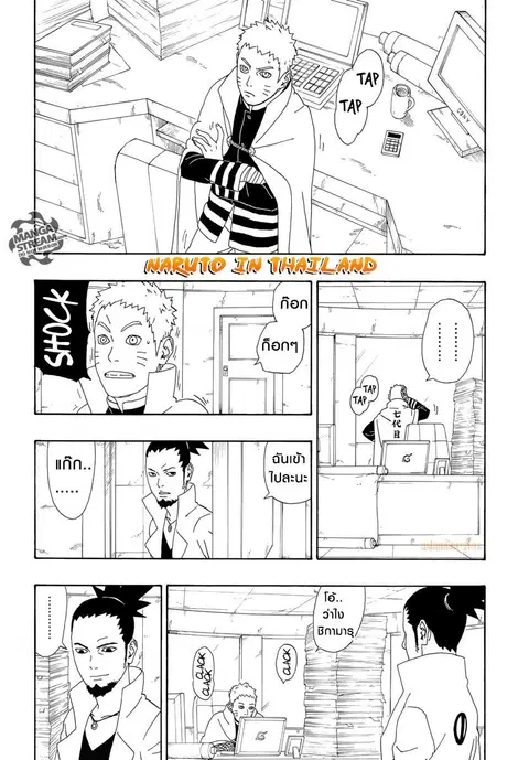 Boruto ตอนที่ 4 หน้า 2