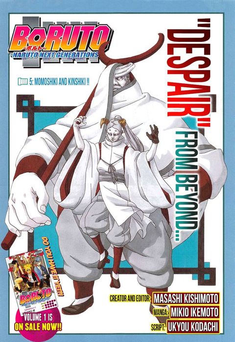 Boruto ตอนที่ 5 หน้า 1
