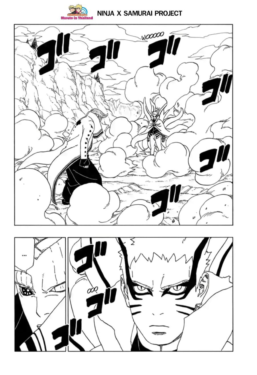 Boruto ตอนที่ 52 หน้า 2
