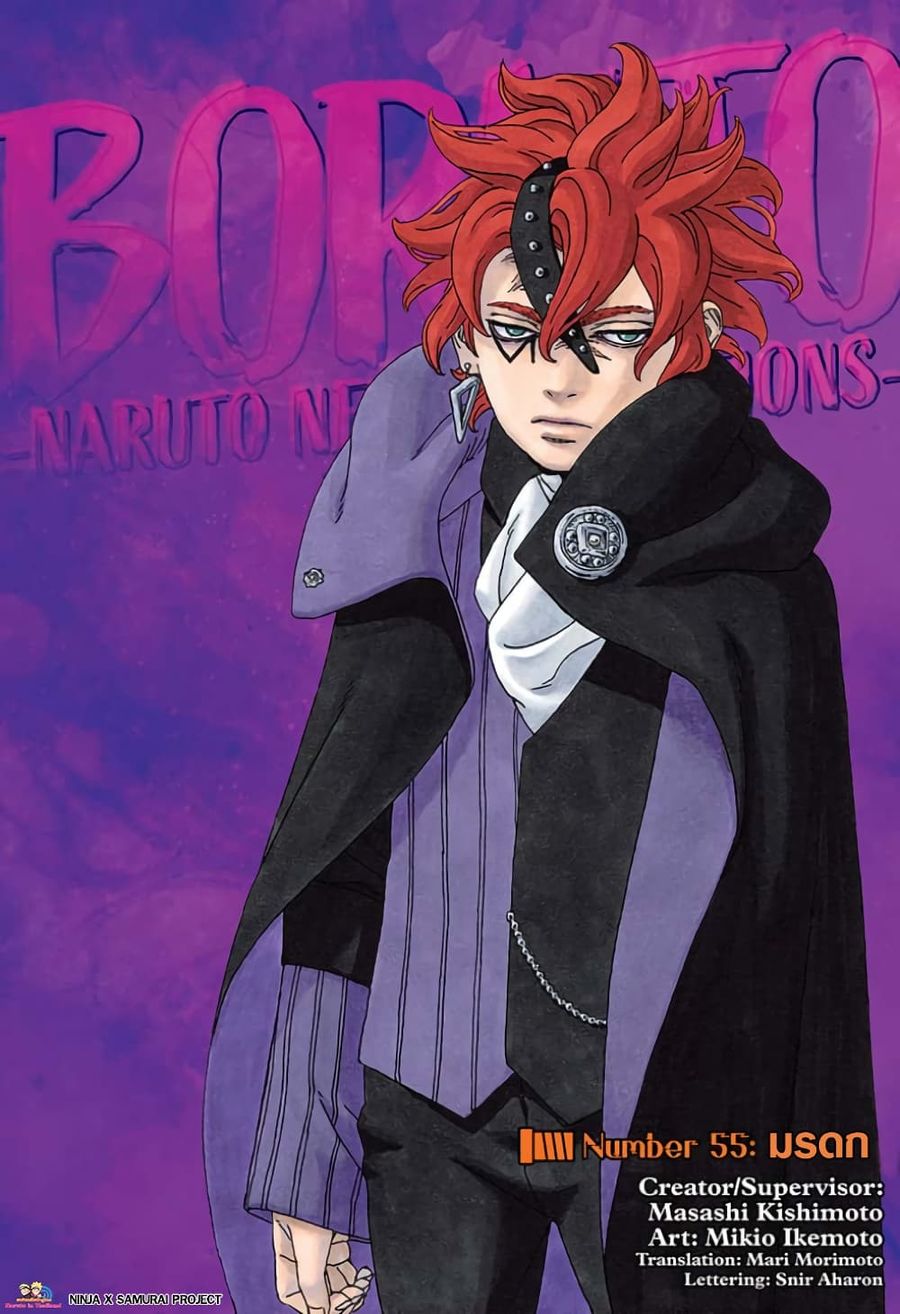 Boruto ตอนที่ 55 หน้า 1