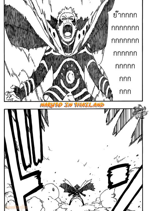 Boruto ตอนที่ 6 หน้า 2