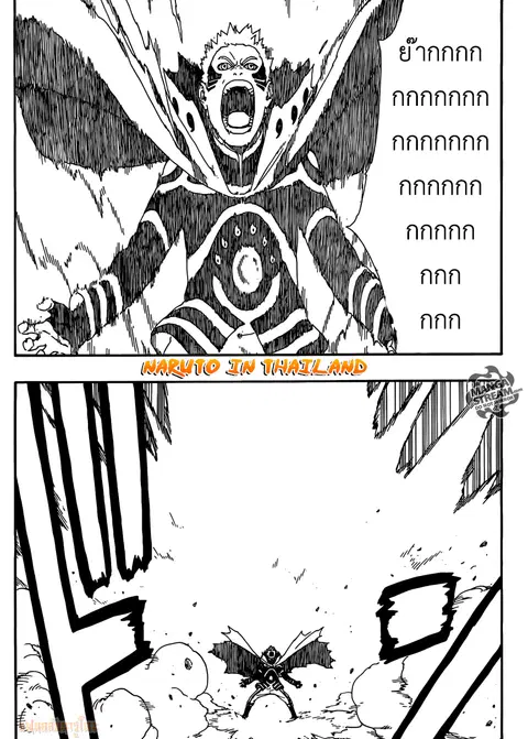 Boruto ตอนที่ 6 หน้า 2