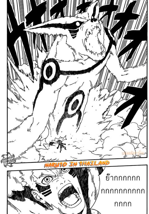 Boruto ตอนที่ 6 หน้า 3