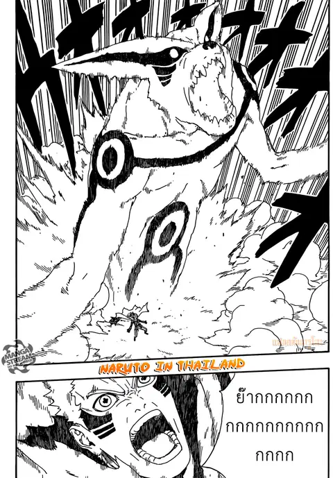 Boruto ตอนที่ 6 หน้า 3