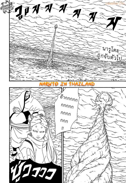 Boruto ตอนที่ 7 หน้า 2