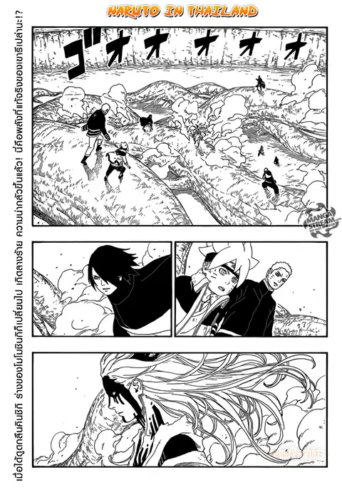 Boruto ตอนที่ 8 หน้า 2