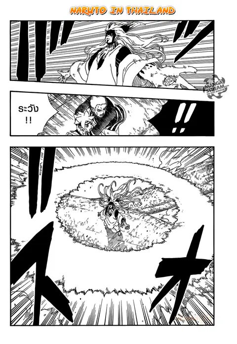 Boruto ตอนที่ 8 หน้า 3