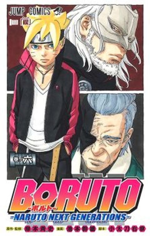 ปก Boruto มังงะญี่ปุ่น แปลไทย