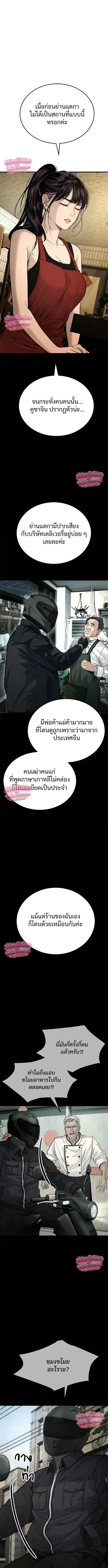 Boss Beating ตอนที่ 10 หน้า 1