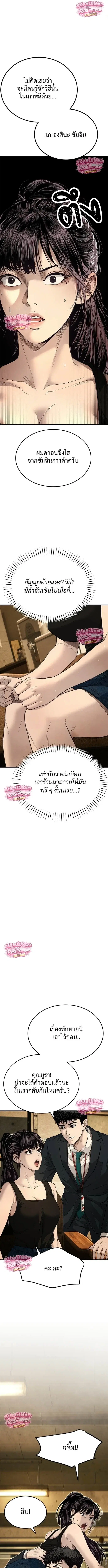 Boss Beating ตอนที่ 11 หน้า 1