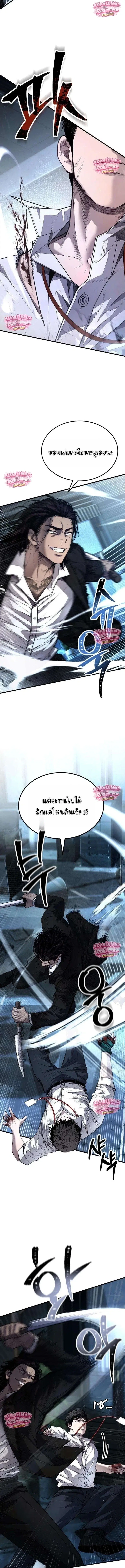 Boss Beating ตอนที่ 15 หน้า 3