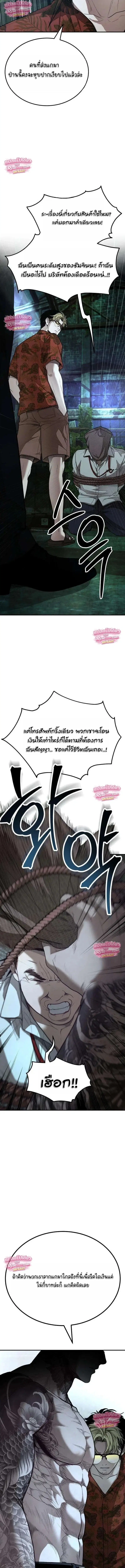 Boss Beating ตอนที่ 18 หน้า 3