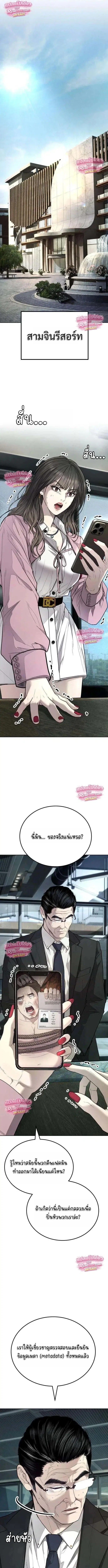Boss Beating ตอนที่ 19 หน้า 1