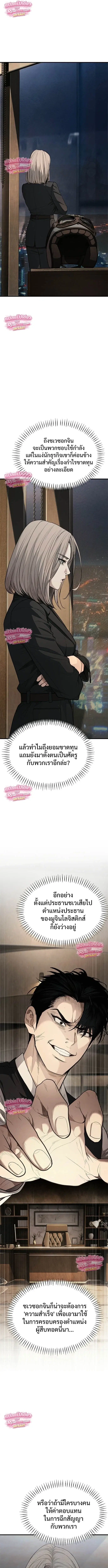 Boss Beating ตอนที่ 4 หน้า 1