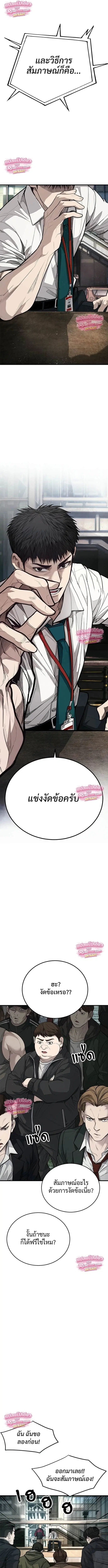 Boss Beating ตอนที่ 5 หน้า 1
