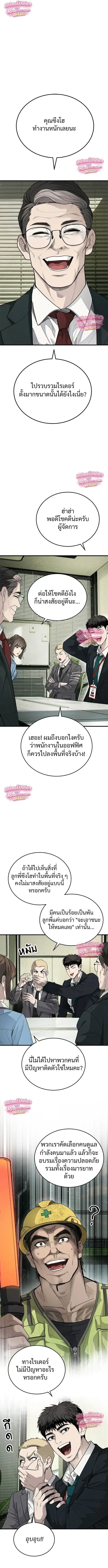Boss Beating ตอนที่ 6 หน้า 1