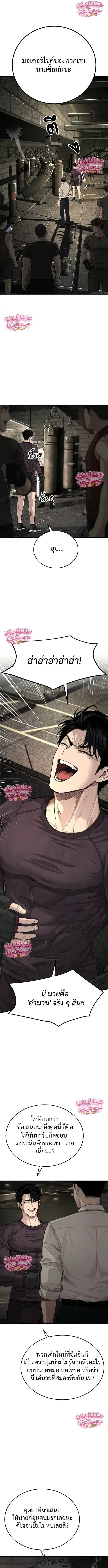 Boss Beating ตอนที่ 7 หน้า 1