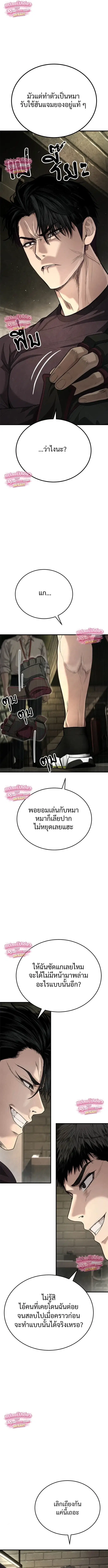 Boss Beating ตอนที่ 7 หน้า 3