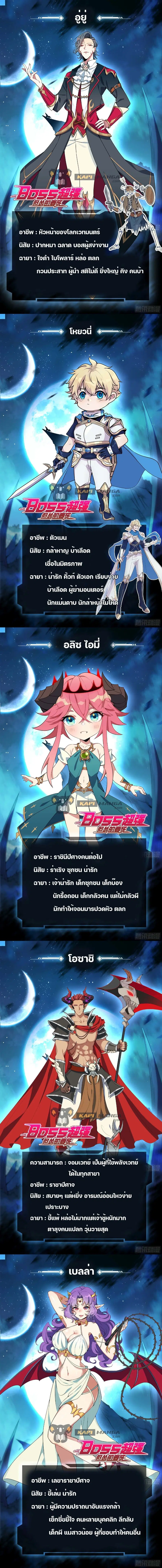 Boss Chao Qiang, Dan Song De Yao Si ตอนที่ 0 หน้า 2