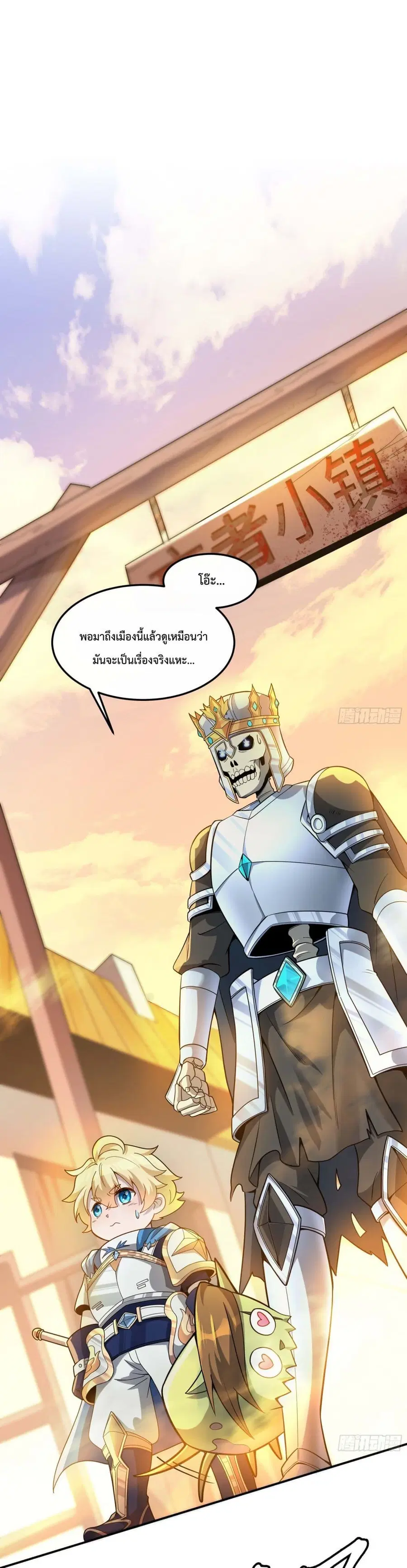 Boss Chao Qiang, Dan Song De Yao Si ตอนที่ 6 หน้า 2