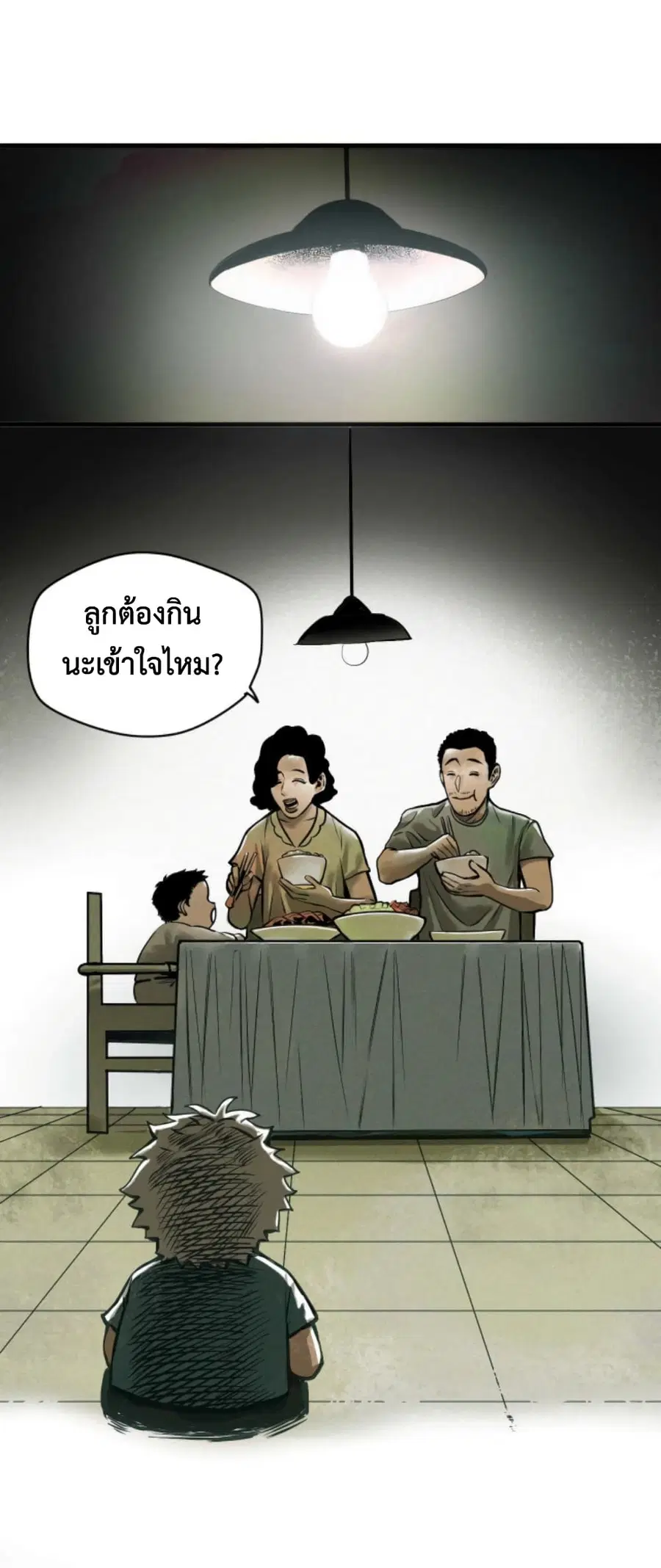 Boss Demon is My Father! ตอนที่ 4 หน้า 3