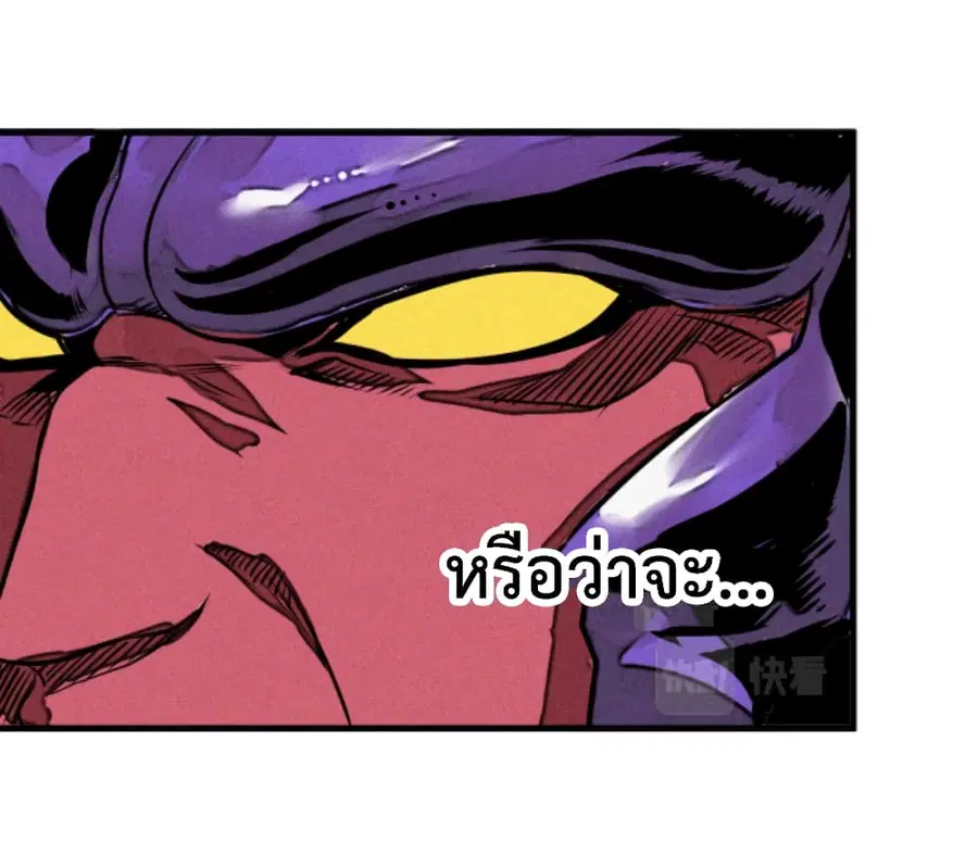 Boss Demon is My Father! ตอนที่ 5 หน้า 2