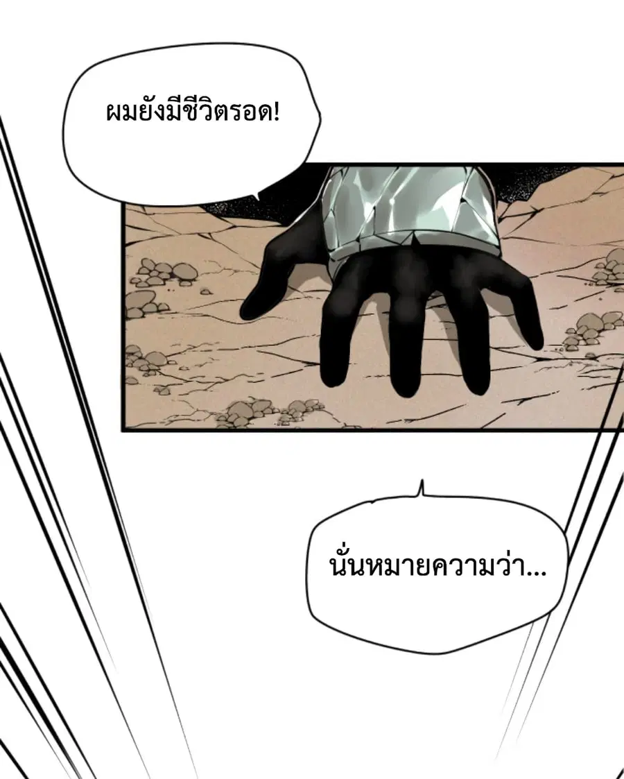 Boss Demon is My Father! ตอนที่ 5 หน้า 3