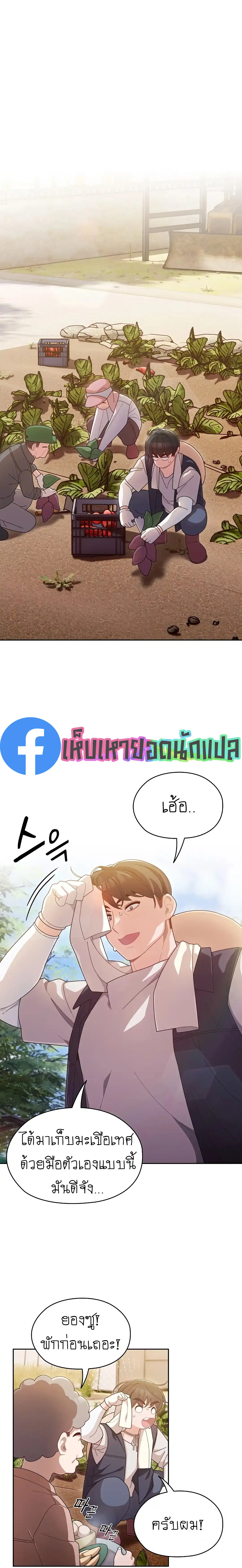 Boss! Give Me Your Daughter! ตอนที่ 1 หน้า 1